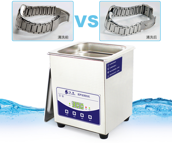 手表超声波清洗前后对比图