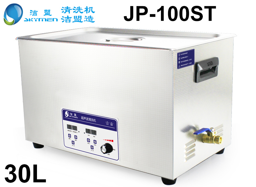 医用超声波清洗机生产厂家