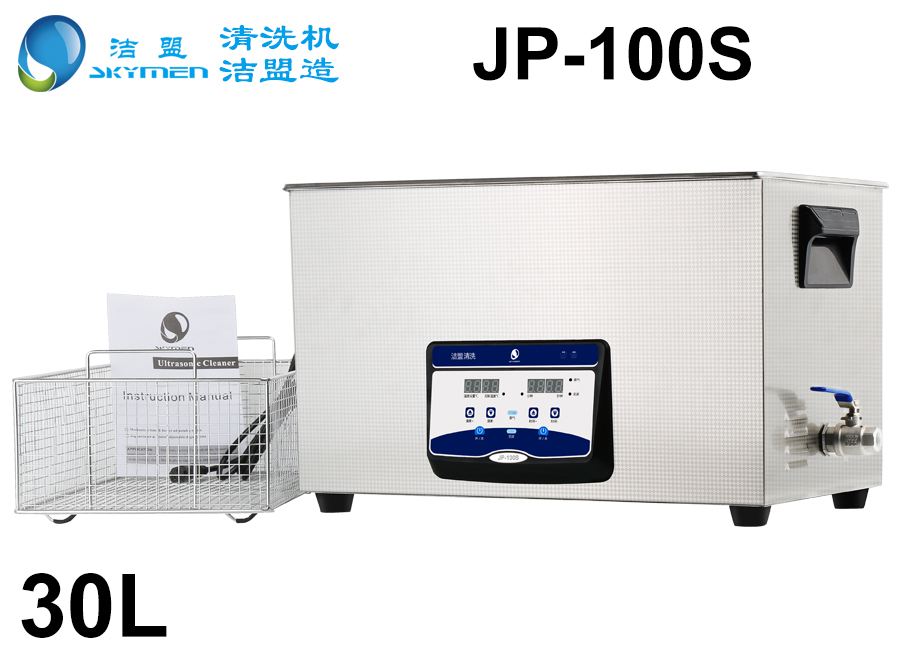 实验室超声波清洗机